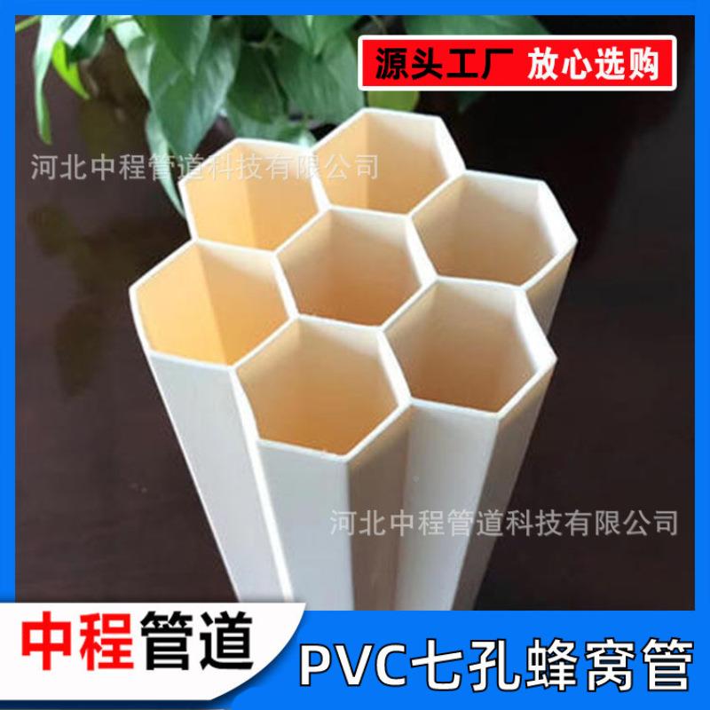 07U VC3蜂窝管 3PV穿C七P孔蜂窝管地下通讯线方格弱电工厂管道