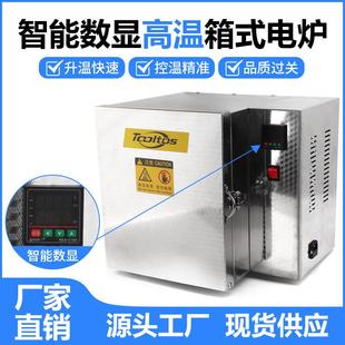 業烤箱高溫式 電首工飾打金設箱備器材 石膏模具恒溫爐箱 四面焗爐