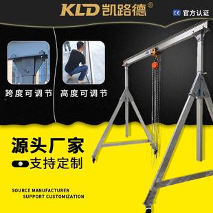 门龙门轻型吊铝合金龙LT4轻便手架推移动可升降电动葫芦铝架可定