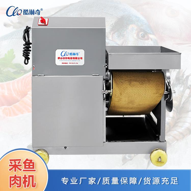 优选肉鱼骨分机去刺机 鲈鱼鱼糜集采机BX离采鱼泥肉机鱼墨鱼饼机