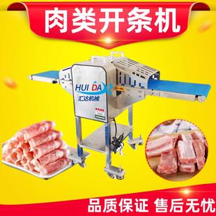 厂家条供应五花开条机 BNN输送带鲜肉 肉商用带骨猪式 排砍排设备