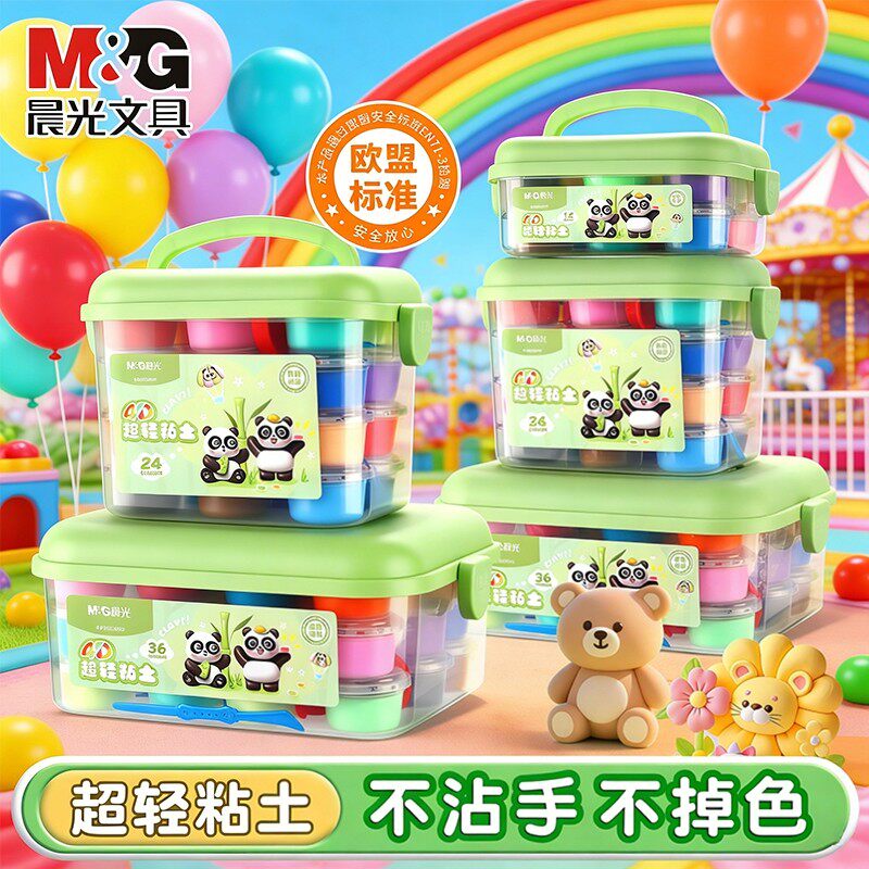 晨光超轻粘土儿童欧盟标准手工彩泥玩具安全无毒彩泥幼儿园专用24色