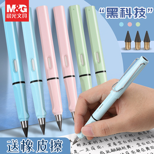 晨光不用削免削黑科技无墨永恒铅笔幼儿园练字无毒HB大容量自动铅笔不断芯儿童正姿铅笔文具专用一年级小学生