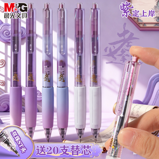 晨光逢考必过速干顺滑大容量中性笔考研用笔圆珠笔签字笔按动中性笔学生用0.5mm碳素黑色考试笔高颜值st笔尖