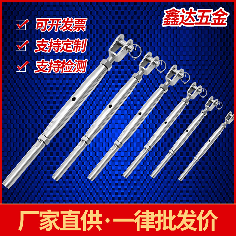 316不锈钢索具紧固件封闭花兰 叉杆式 护栏配件 管体花篮螺丝