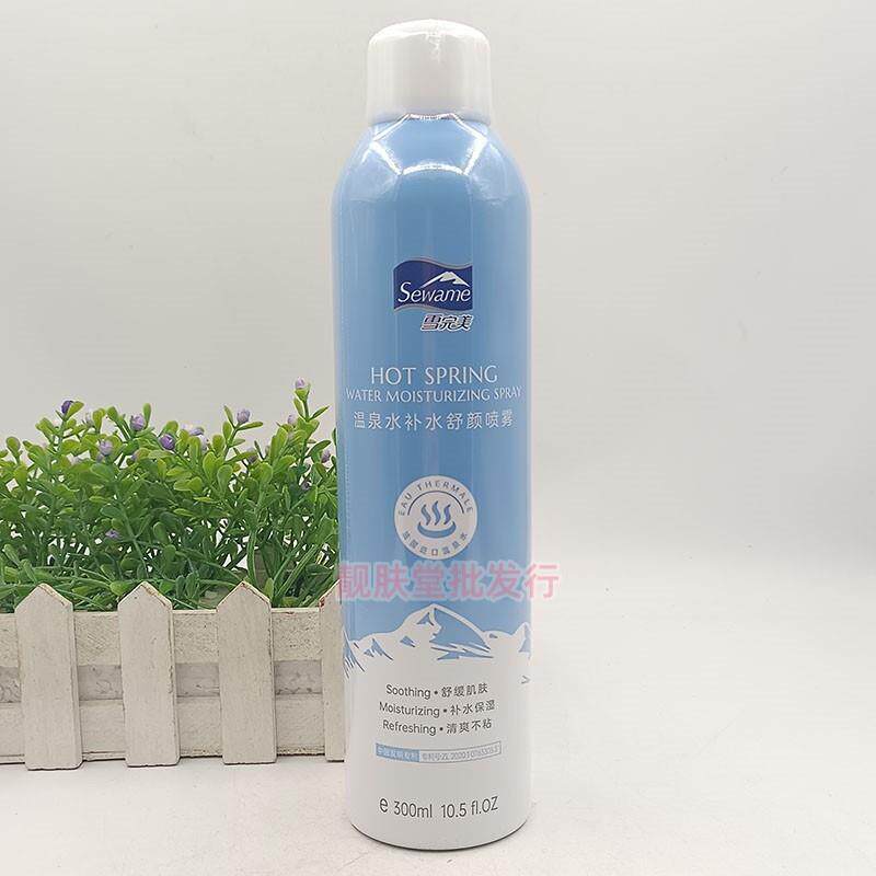 正品雪完美温泉水补水舒颜喷雾清爽补水舒缓保湿改善干燥化妆水女