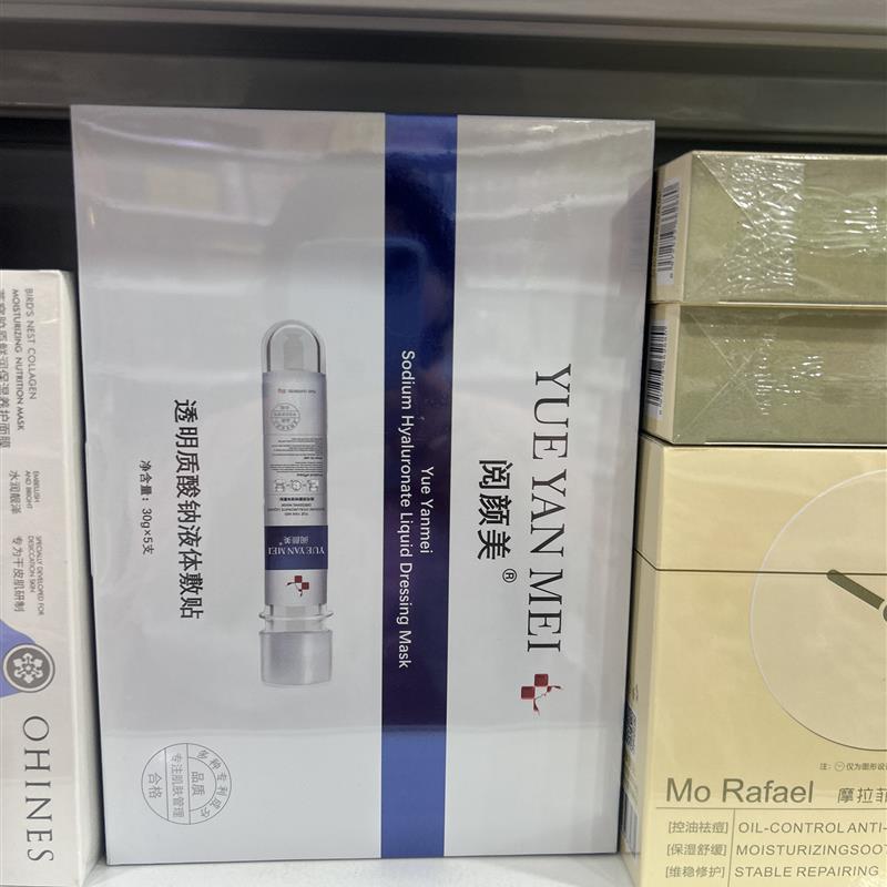 正品爆款阅颜美面膜试管面膜补水保湿修护细纹亮肤色收细毛孔淡宝