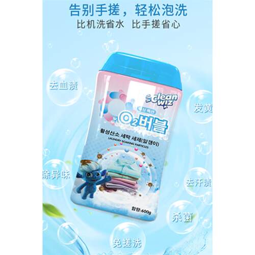 韩国氧泡泡衣物泡洗颗粒活氧彩漂浸泡生态氧泡泡净高浓度爆炸盐