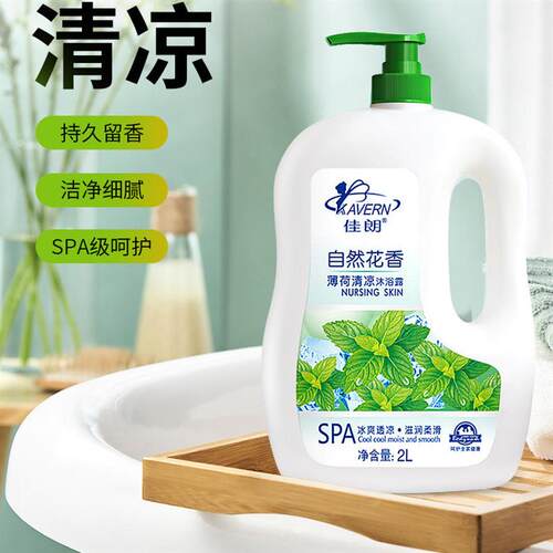 正品佳朗薄荷清爽沐浴露持久留香清凉冰爽沐浴乳滋润家庭装男女士