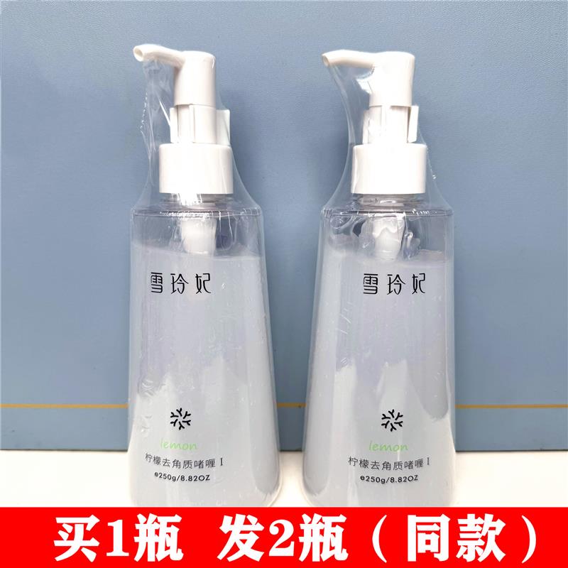 雪玲妃去角质素面部女清洁毛孔脸部身体磨砂膏全身去死皮男慕斯