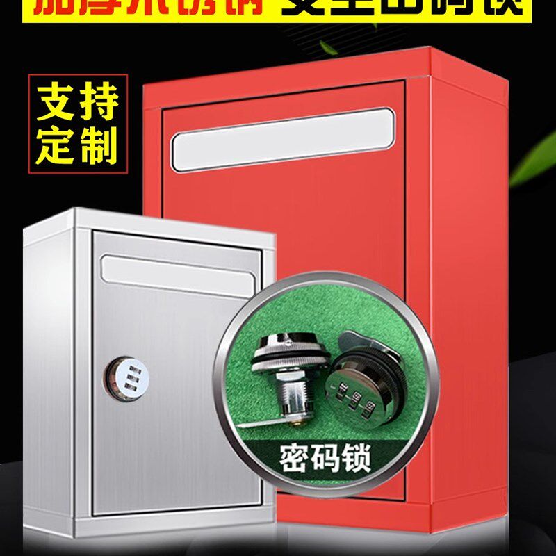 工厂直销密码锁超大号意见箱建议信访举报箱挂墙