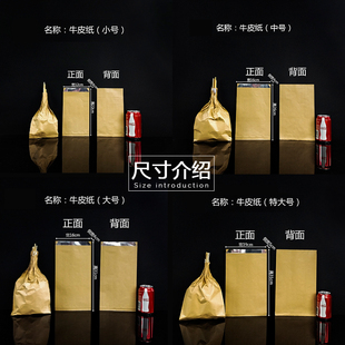 牛皮纸食品包装袋一次性撸串串烧烤小吃防油纸袋打包锡箔纸保温