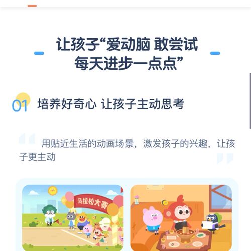 小猴思维拼课启蒙表达口语课程课益智系统年课全年计划
