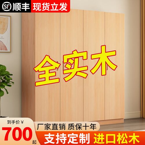 卧室对门衣橱全实木免安