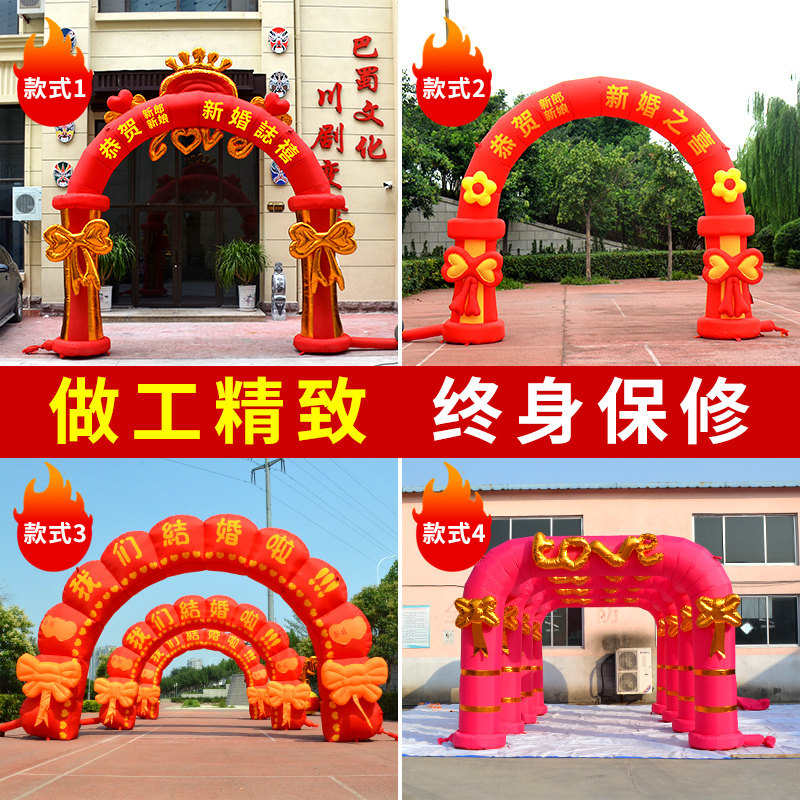 婚庆充气拱门门婚礼多连小门五连结婚气模门气拱门