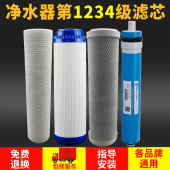 五级通用前级装 颗粒碳纯水