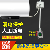 电防漏电保护器漏保延长防水关免拔插