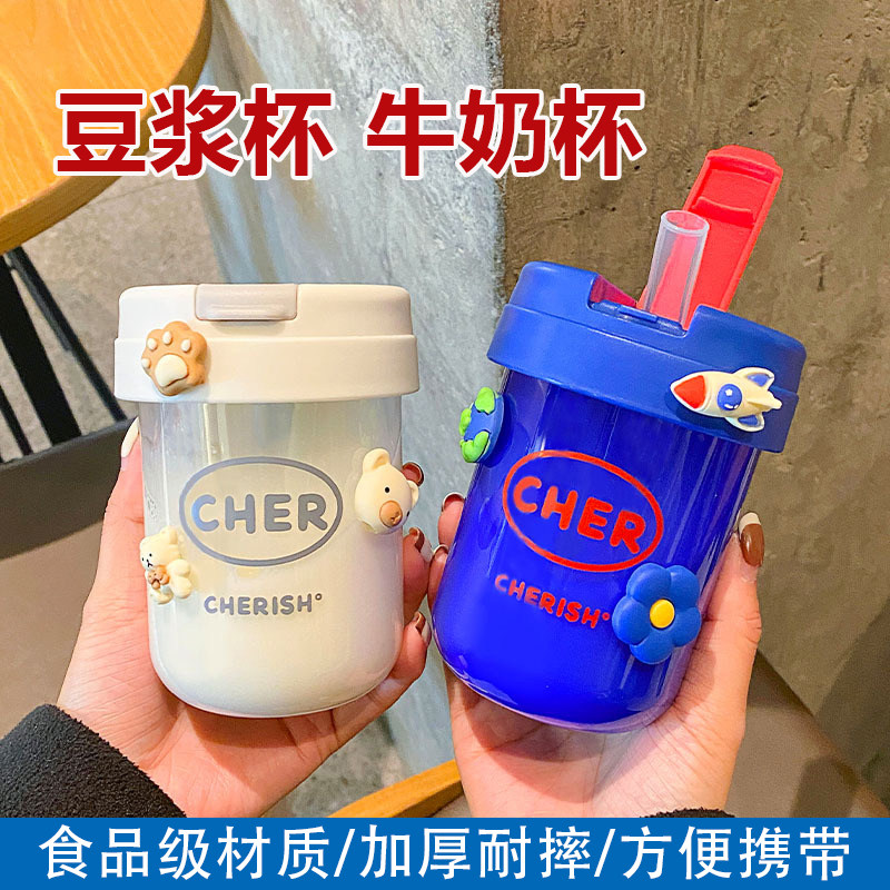 豆浆杯外带上班带盖耐热温早餐杯迷你牛奶吸管粥杯