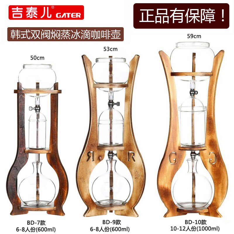 韩式咖啡壶 冰滴萃取闷蒸意式滴冰滴壶份