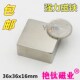强力磁铁超强永磁铁钕铁硼强磁吸铁石磁钢磁铁方块强磁
