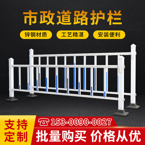 上市政立柱锌钢隔离栏交通广告防撞栏杆京式围栅栏道护栏
