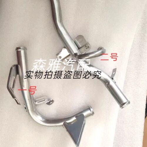 汽森雅 发动暖风铁水管 水箱上水管连接管 水箱进水管