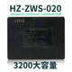 ZZW大容量指纹锁电池昊正锂离子充电电池智能锁电池