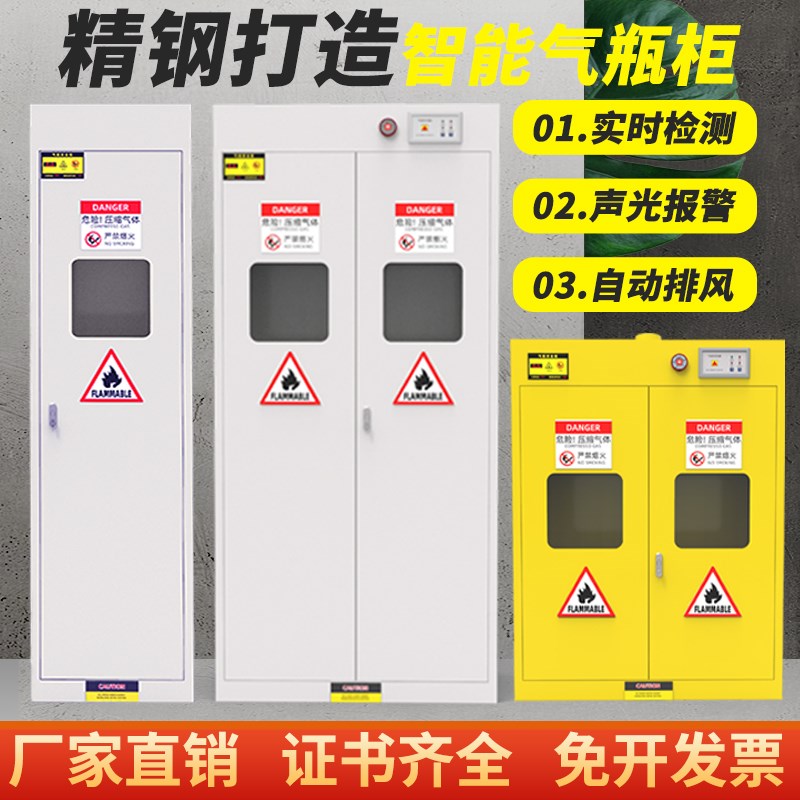 全钢防爆气瓶柜工厂间罐瓶乙炔储存柜智能风全钢气瓶柜