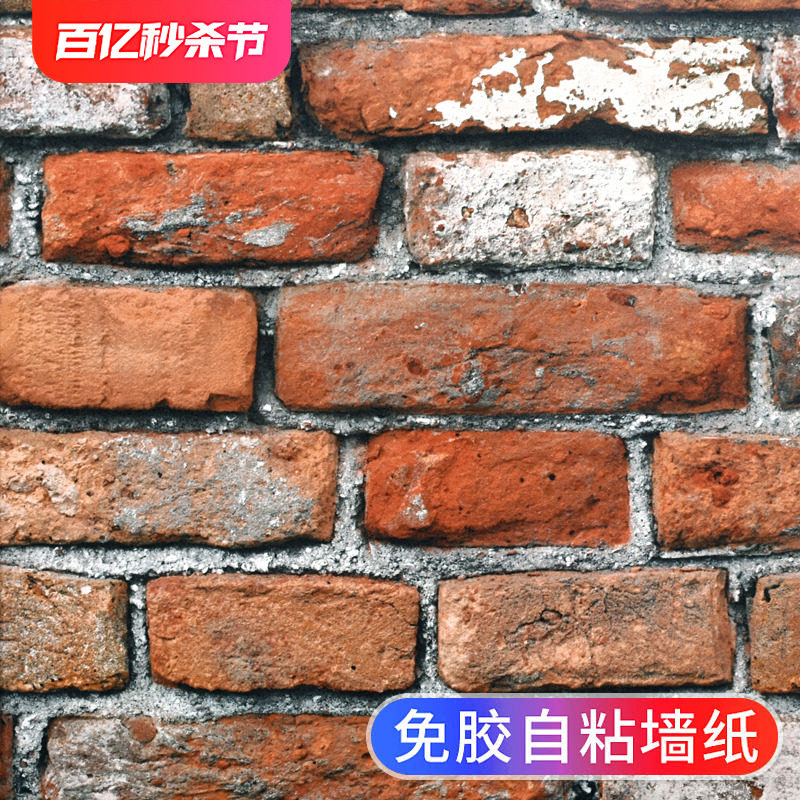 自粘墙砖砖块仿砖纹墙烧烤火锅店铺修商用店面壁