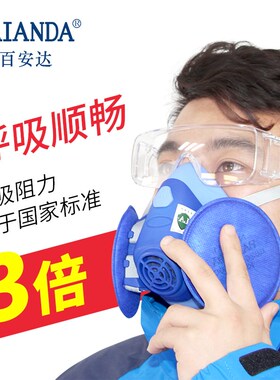 百安达N防尘口罩 防尘透气防工业粉尘打磨灰粉煤矿打磨口鼻罩