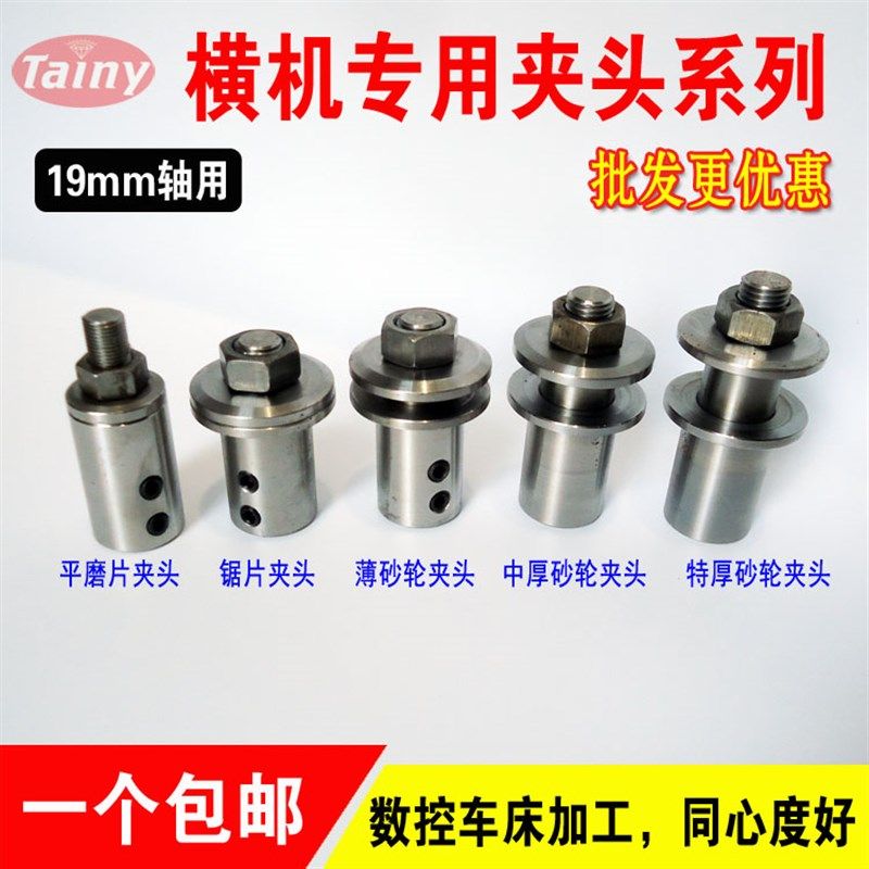 左右手横正反牙片平磨片砂轮夹玉雕器工具轴用
