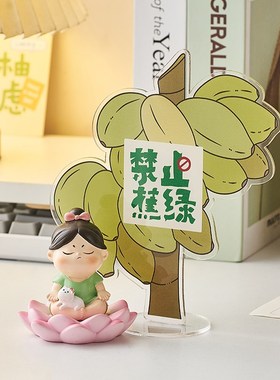 创意小摆件禁止焦虑亚克力立牌工位桌面解压装饰品生日礼物女生