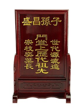 实木地牌位家香祖宗供牌位五方五土龙神祖先牌农村老式神位