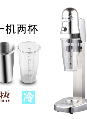 厨德泰单头奶昔奶茶店商用头奶茶电动奶茶奶泡搅拌