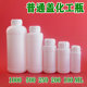 加厚毫升塑料包装 瓶 瓶液体试剂化工样品分装