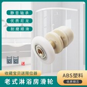 圆弧型房玻璃移门滑轮老式 浴室房滑轮防锈铜杆大轴承