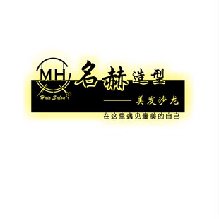 美发店面公司背景形象墙铁艺镂空金属背发光字招牌广告牌灯箱