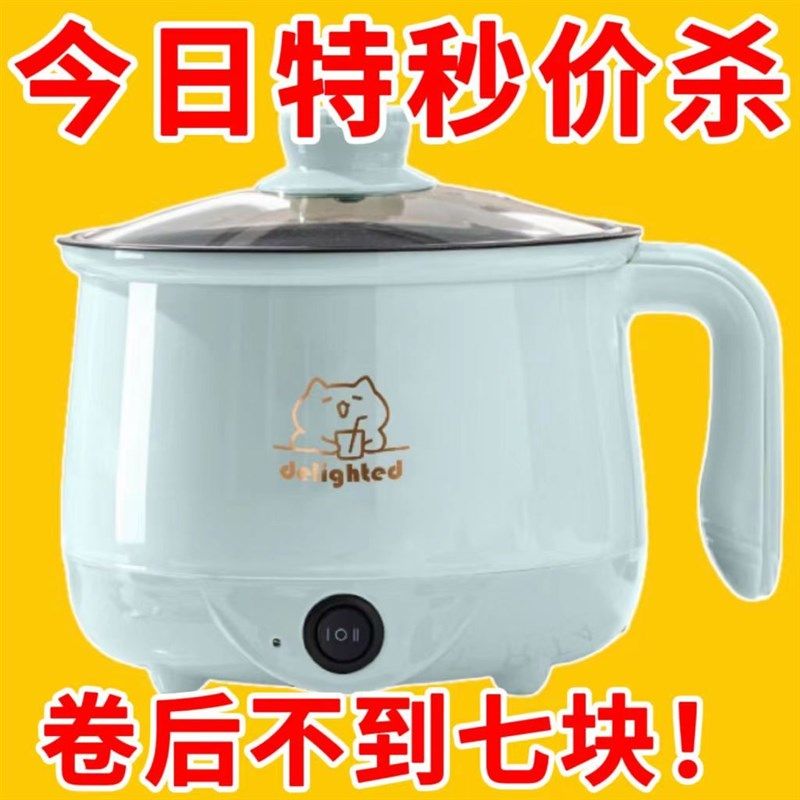全自动蒸煮粘锅寝室体式炒菜智能小电煮锅煎蒸煮电热锅