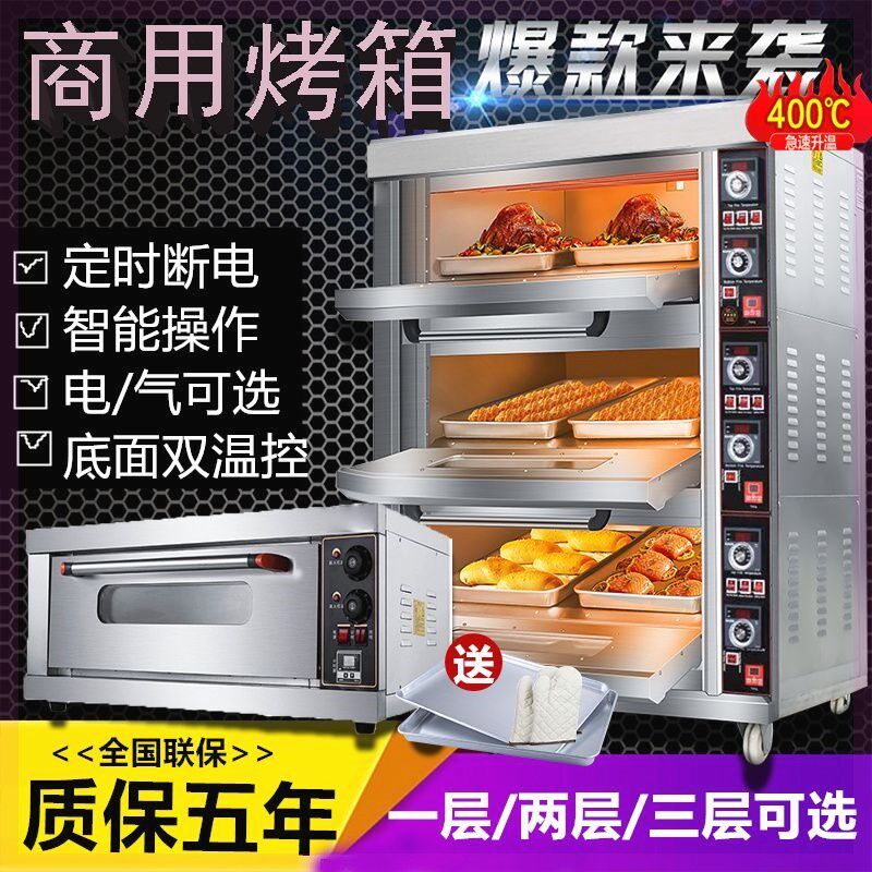 烤箱商用层两盘盘披萨面包烘焙燃气烤箱大烤箱