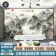 新款 山水画岩板电视背景墙新客厅瓷砖大板天道酬勤电视墙