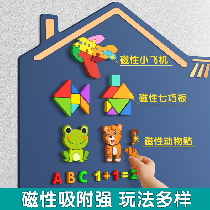磁性黑板墙幼儿磁吸绘画板宝宝墙上涂鸦写字擦写儿童画板