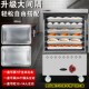商用电蒸箱蒸饭柜燃气大小型盘食堂蒸车自动蒸柜米饭馒头包子