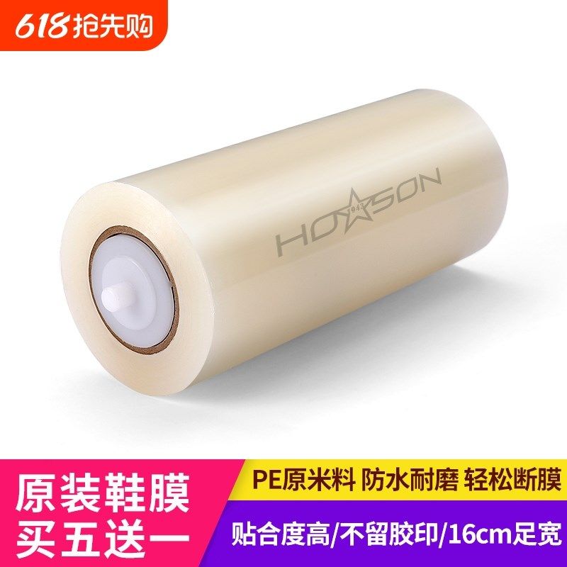 智能鞋自动脚踩鞋膜室内鞋模次性鞋鞋膜