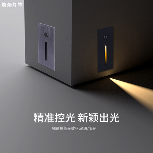 智能地脚灯嵌入式体感应楼道墙角壁灯台阶灯铝材防水踏步灯
