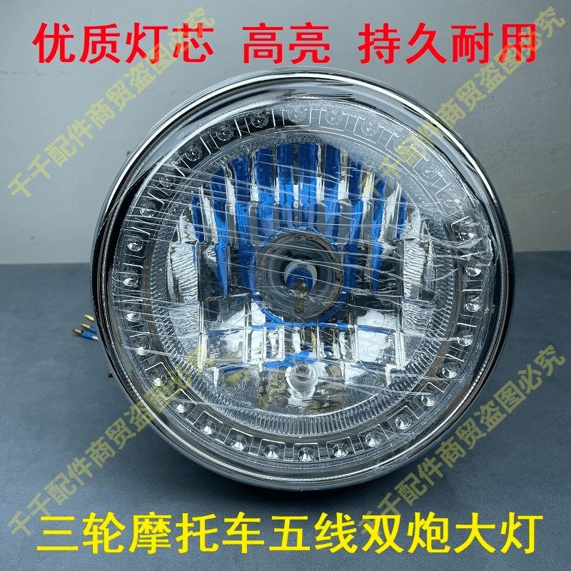 燃油轮灯泡前大灯摩超亮改圆大灯通用轮