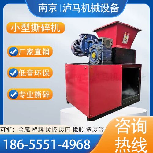 小型撕碎单轴塑料金属轮胎破碎粉碎厨余建筑垃圾撕碎
