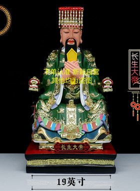 树脂像 南极长生大帝 御大帝玉寿星像工艺品