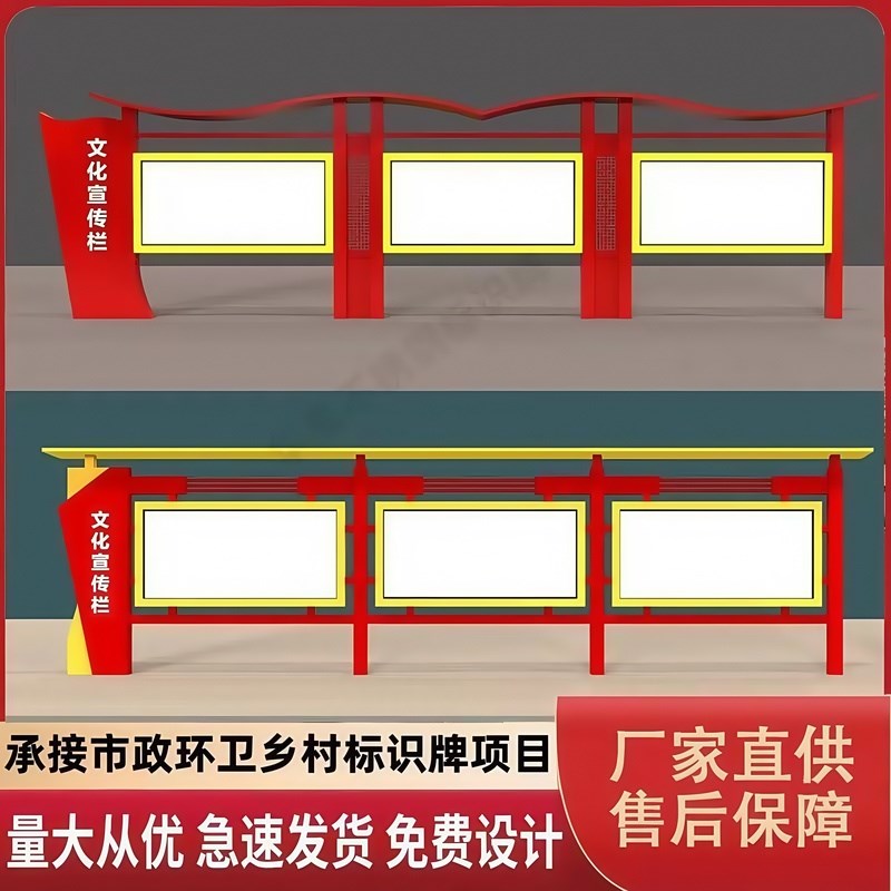 企业信息栏公告栏广告牌标识牌校园文化标牌烤漆宣传栏党建宣传栏