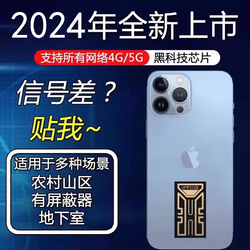 手机信号放大增强器信号增强手机信号贴4G5G全网通Wi-Fi 放大器