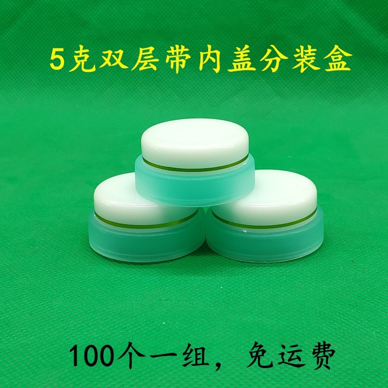 塑料瓶层带内盖盒软盒赠品小样分包空瓶